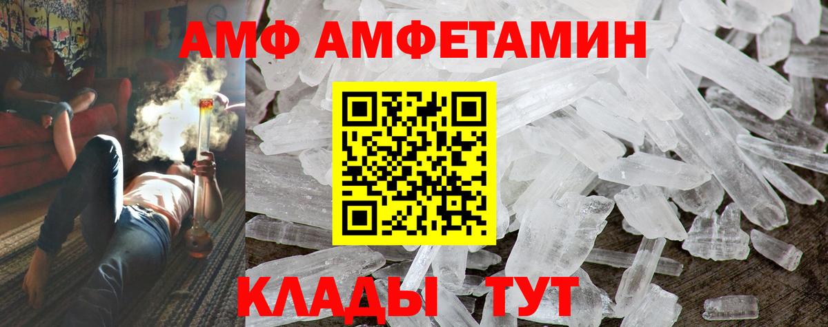 Амфетамин  Amphetamine 97%  Вход с VPN  Амфетамин  Касимов 