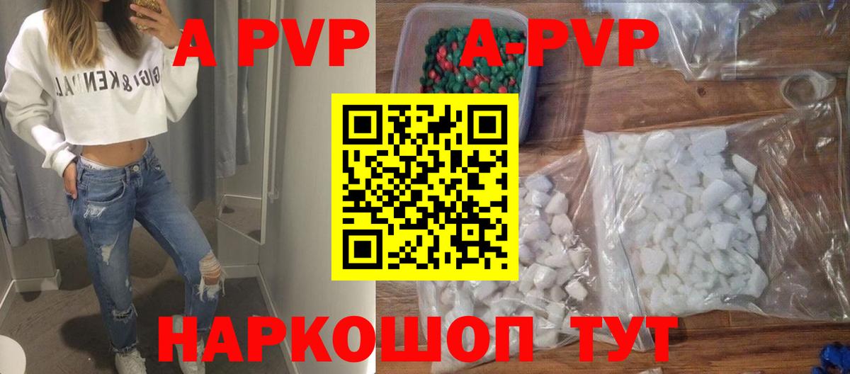 Alfa_PVP VHQ Касимов