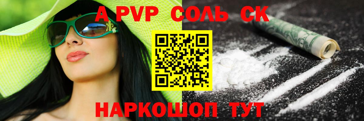 купить наркоту  APVP мука  Касимов  A-PVP VHQ 