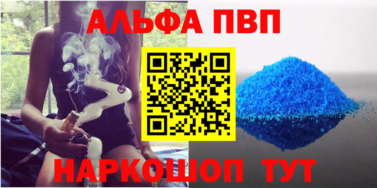 Alpha PVP  A PVP СК  Альфа ПВП Crystall  Вход с VPN  Касимов 