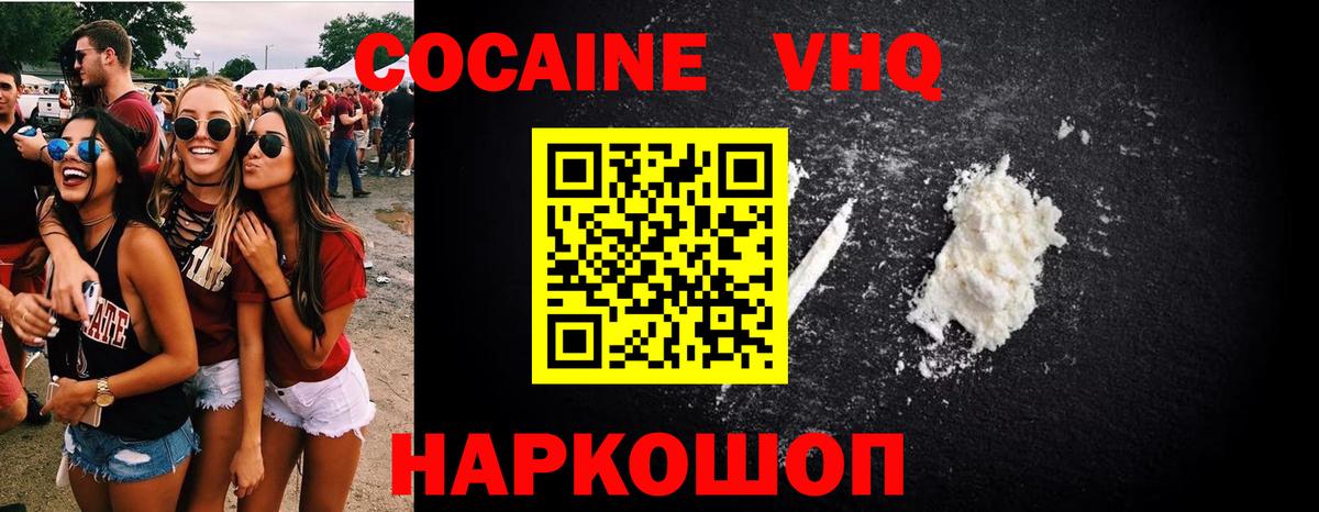 COCAIN Columbia Касимов