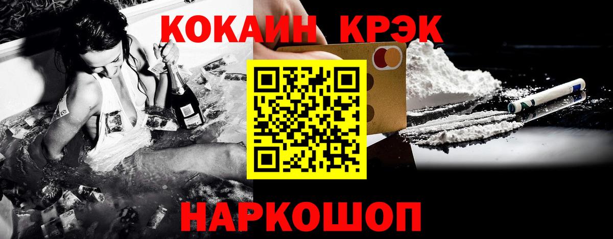 Кокаин 97%  COCAIN 98%  КОКАИН  Вход с VPN  Касимов 