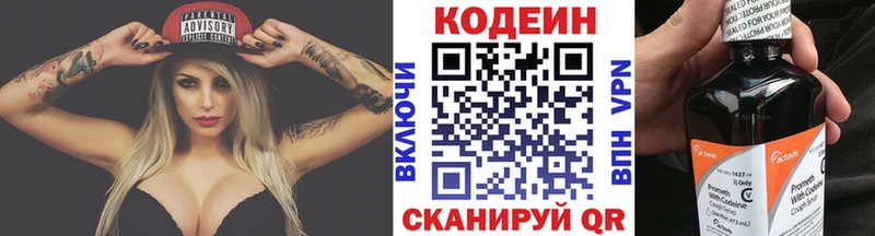 Кодеин Purple Drank  купить наркотик  Касимов 
