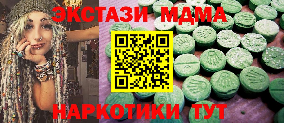 Экстази 280 MDMA Касимов