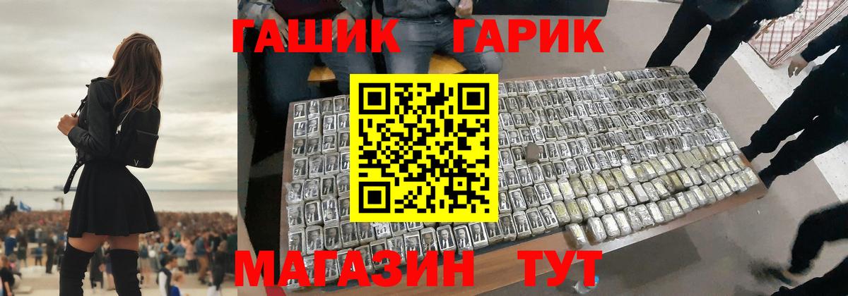 ГАШ hashish Касимов