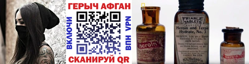 Героин VHQ  Касимов 