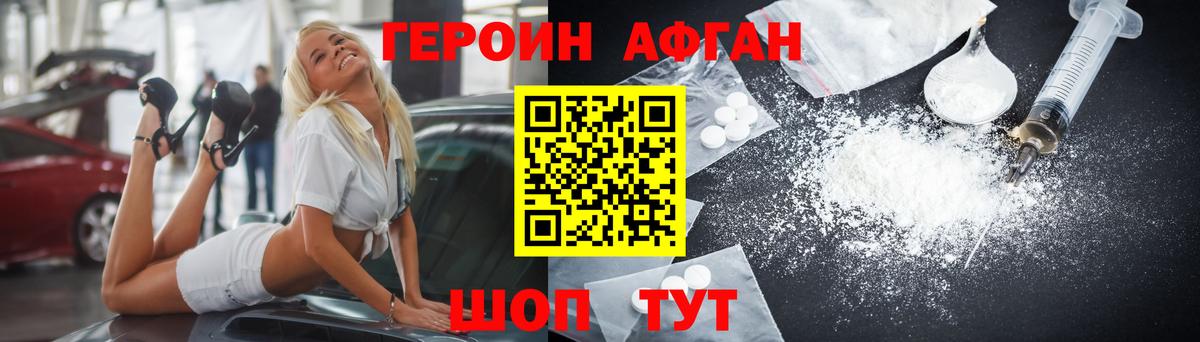 ГЕРОИН гречка  Вход с VPN  Касимов 
