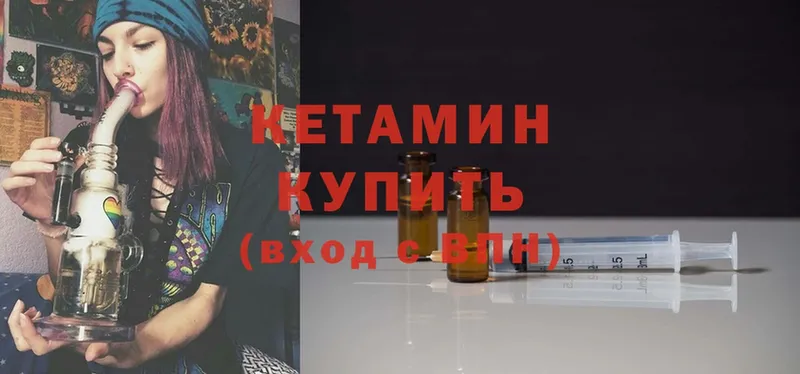 Кетамин ketamine  Касимов 