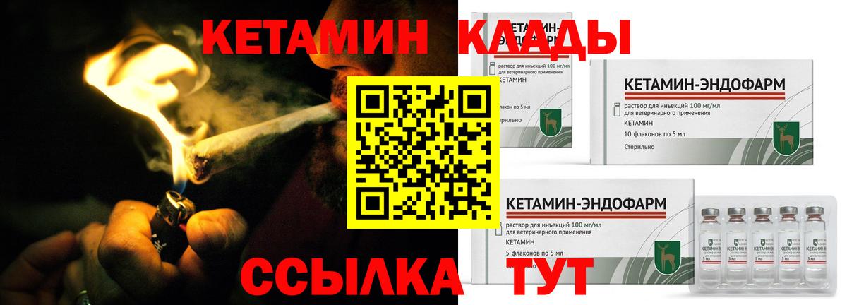КЕТАМИН VHQ  КЕТАМИН ketamine  Касимов  Вход с VPN 