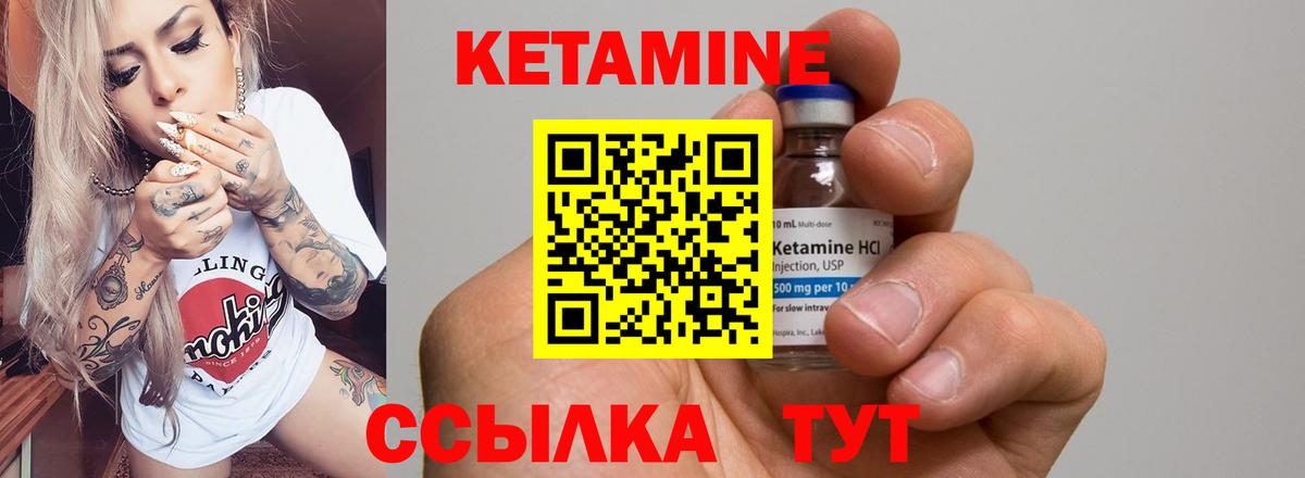КЕТАМИН ketamine  Касимов 