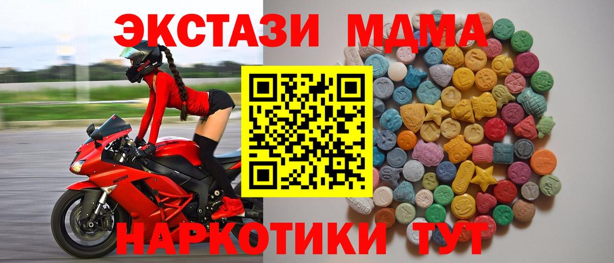 MDMA кристаллы  MDMA  Касимов  MDMA Molly 