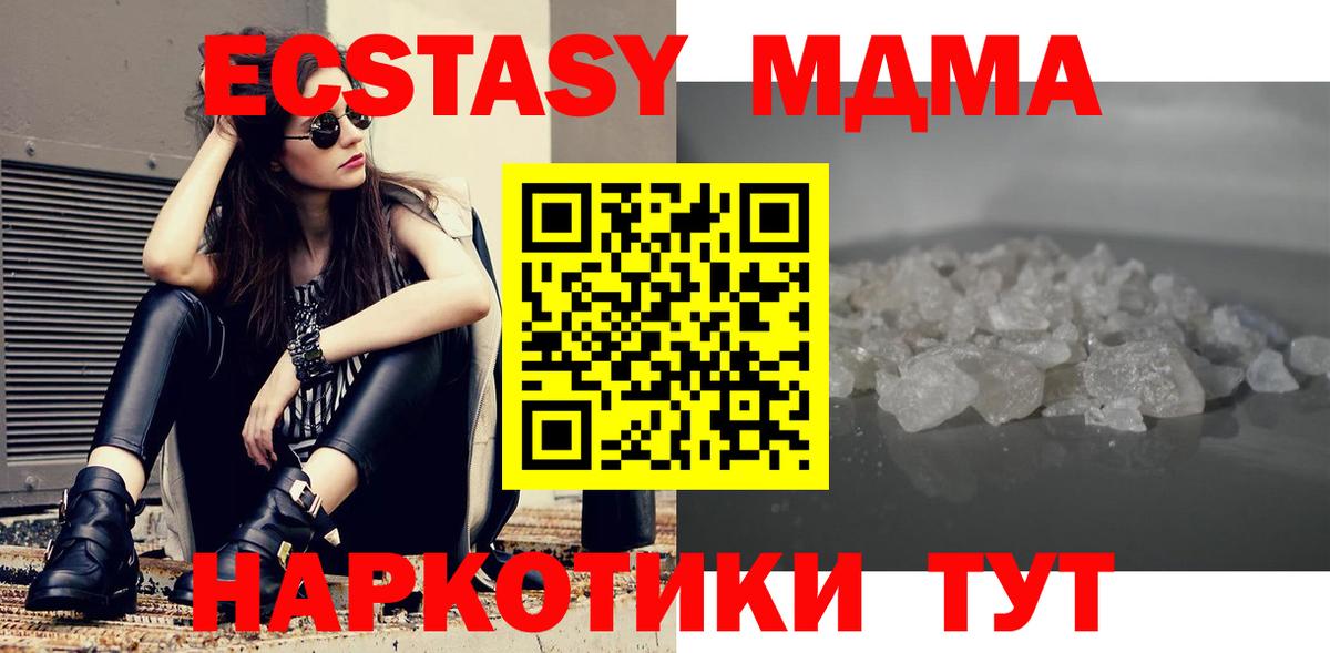 MDMA молли  Вход с VPN  Касимов 
