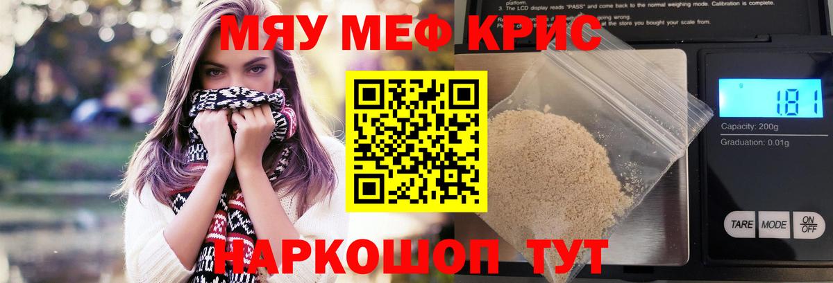 МЯУ-МЯУ  где продают   Меф VHQ  Касимов 