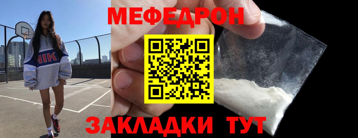 МЕФ  МЕФ VHQ  Вход с VPN  Касимов 