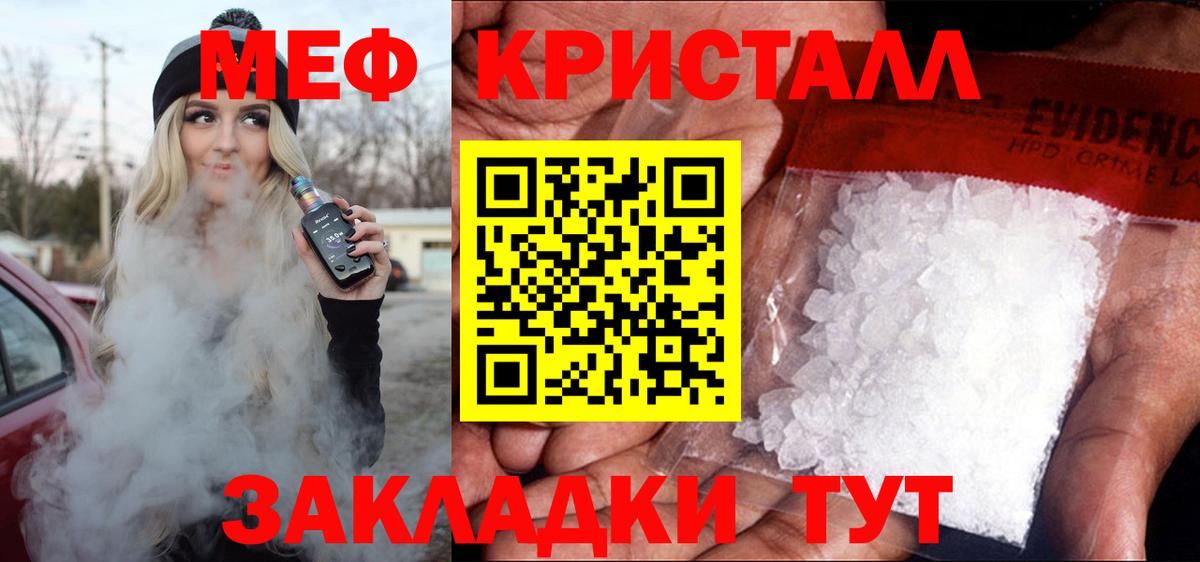 Меф мяу мяу мука Касимов