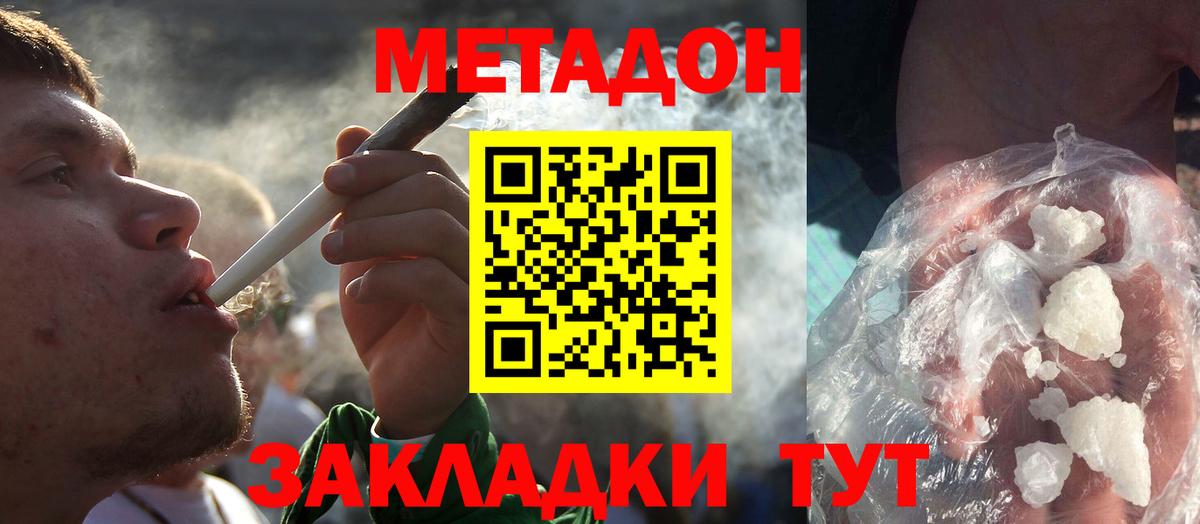 МЕТАДОН methadone  гидра маркетплейс  Касимов 