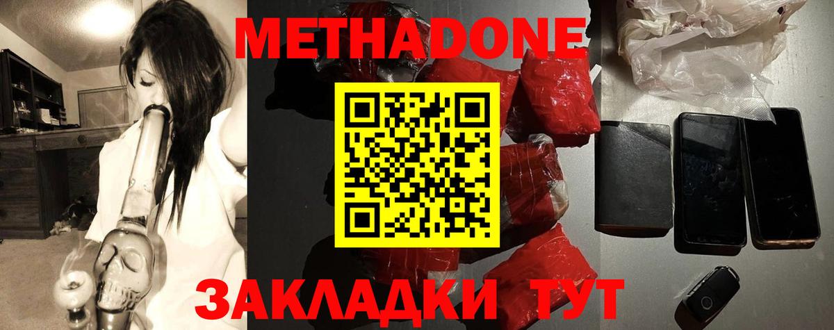 Касимов  Метадон мёд  Вход с VPN  Метадон белоснежный 
