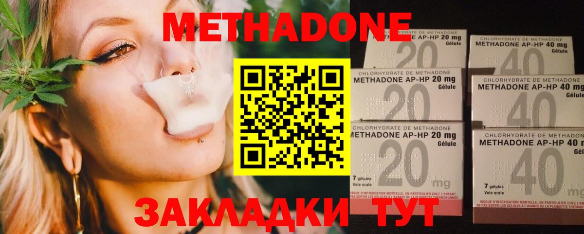 МЕТАДОН VHQ Касимов