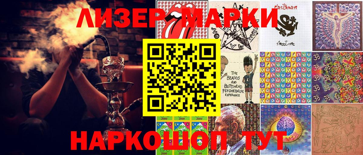 Наркотические марки 1,5мг  Вход с VPN  Касимов 