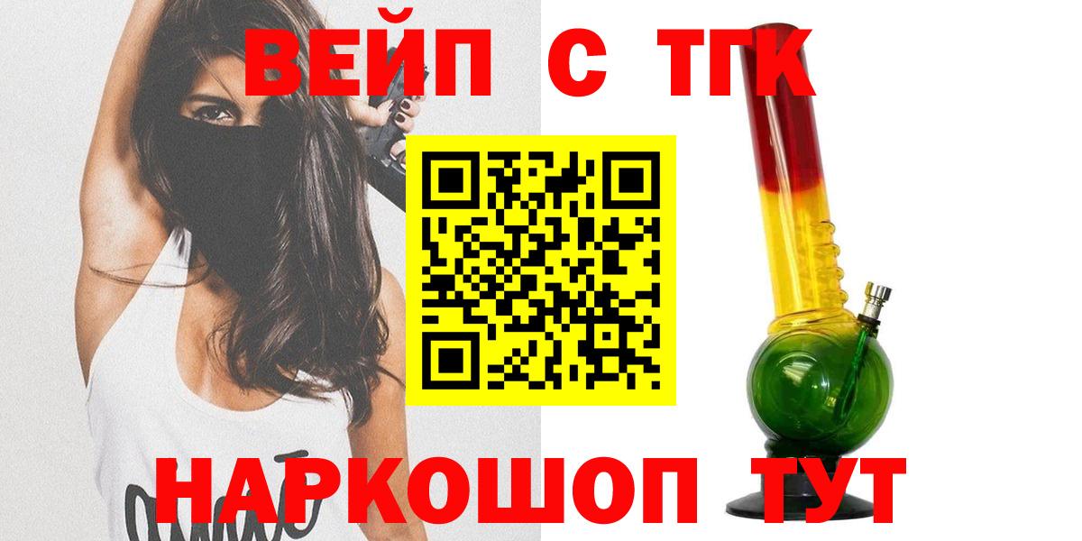 ТГК концентрат  Дистиллят ТГК вейп  Касимов 