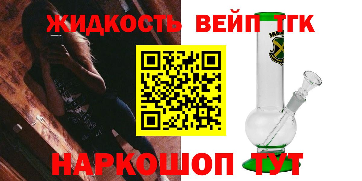 Дистиллят ТГК Wax  Вход с VPN  Касимов  наркотики  ТГК гашишное масло 