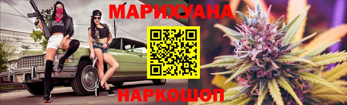 Марихуана AK-47 Касимов